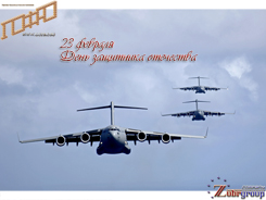 Открытка с 23 февраля 2012 года