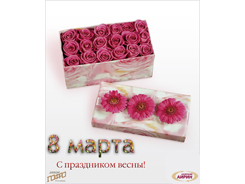 Открытка с 8 марта 2010 года